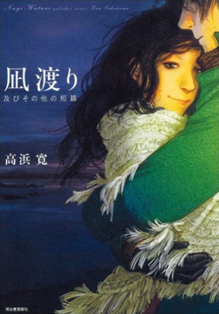 Тихая гладь и другие истории