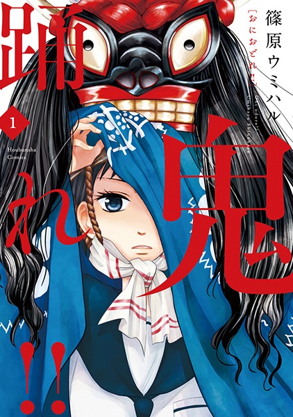 Танец демона!!