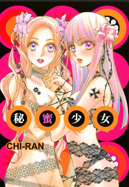 Секретный нектар