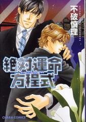 Абсолютно обречённое уравнение