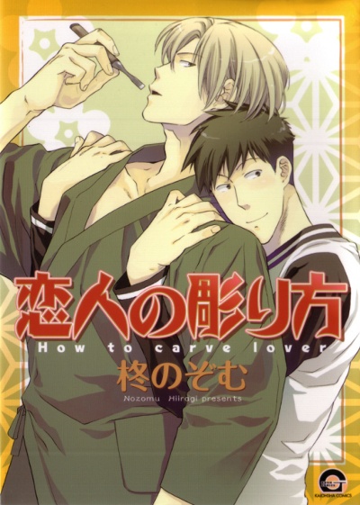 Как вырезать любовника