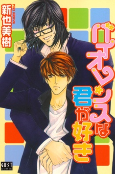 Люблю тебя жестокого