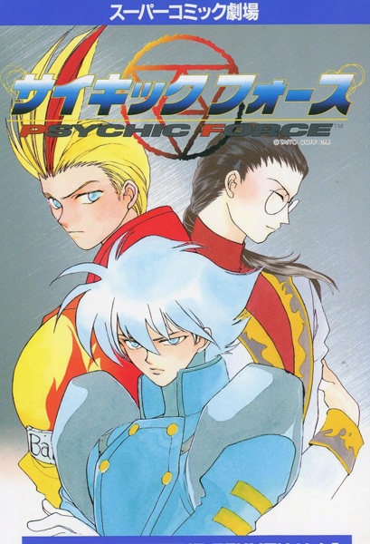 Психическая сила