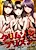 Crimson Prison: Ikasaretara Haiboku, Chijoku Game ni Sanka Saserareta Onna-tachi