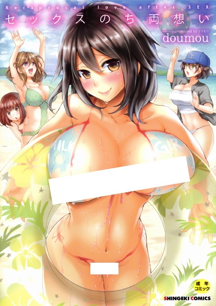 Взаимная любовь после секса