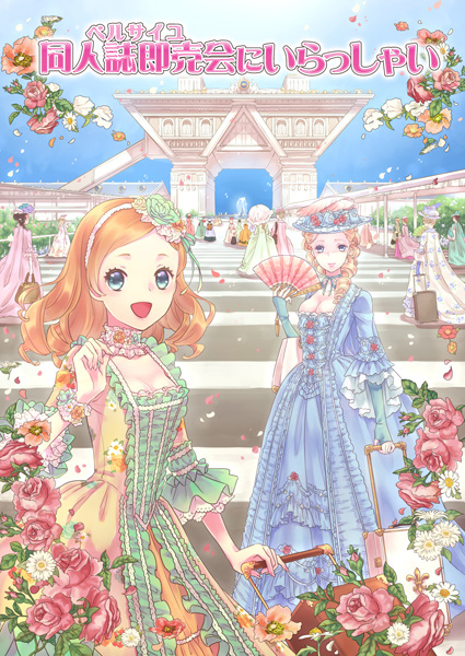 Versailles ni Irasshai