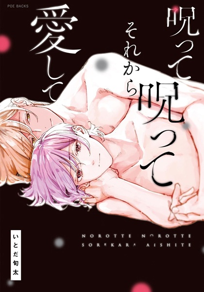 Norotte Norotte Sorekara Aishite