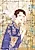 Oumu: Hatsu Akiko Tanpenshuu