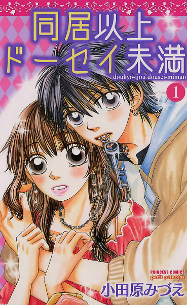 Doukyo-Ijou Dousei-Miman