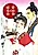 Ryouzanpaku to Shukueidai