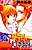 Mune Sawagi RUSH RUSH RUSH!