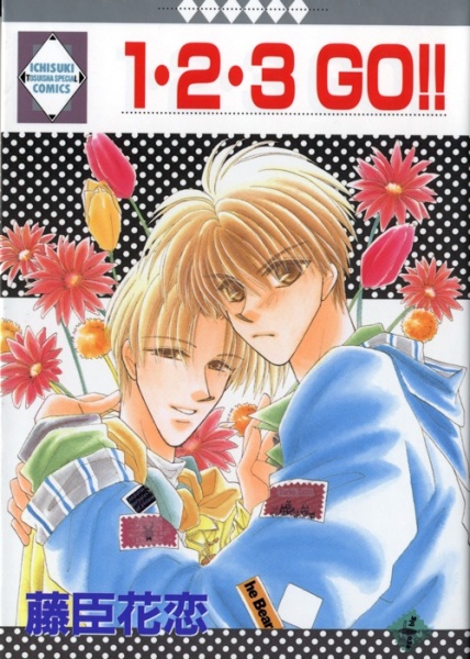 1, 2, 3 — вперёд!