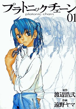 Платонические цепи