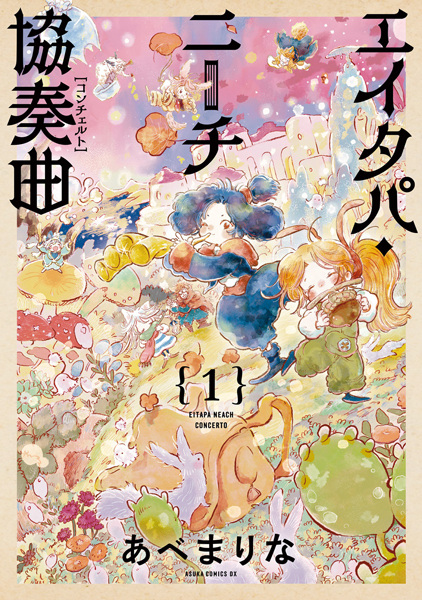 Eitapa Neach Concerto