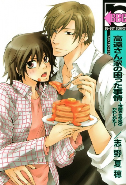 Takatou-san Chi no Komatta Jijou: Sewayaki na Ani no Kawashikata