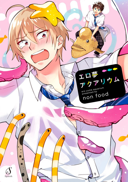 Аквариум эротических грёз