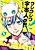 Wareware wa Uchuujin da!!