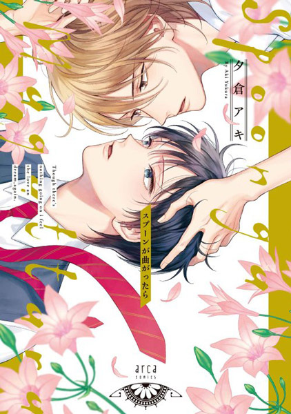 Если трубка погнута