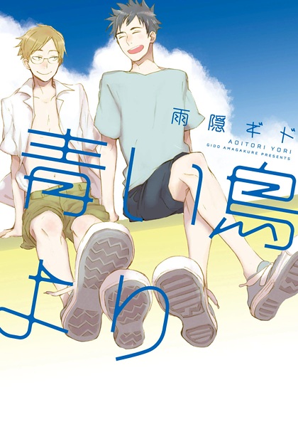 Люби, синяя птица