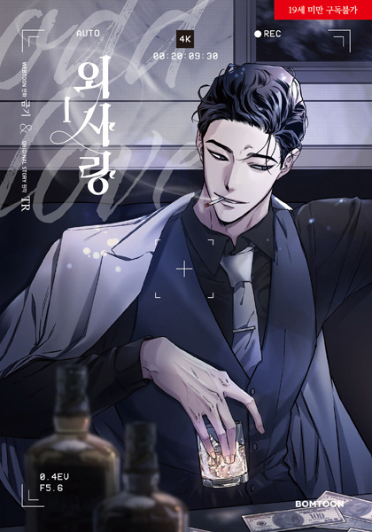 Экзотическая любовь