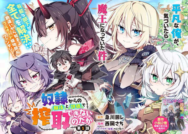 Я не могу эксплуатировать своих рабов из-за их высоких ожиданий и оценок