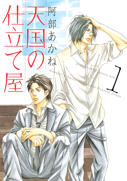 Небесный портной