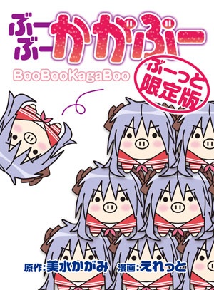 Бу-бу кагабу