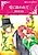 Любовь как спасение