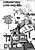 Безответная любовь