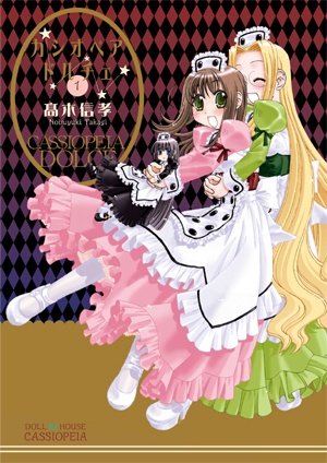 Сладкая Кассиопея