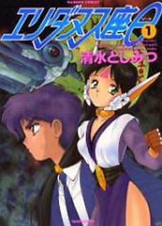 Эридан: Тета