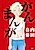 Gan Manga Series
