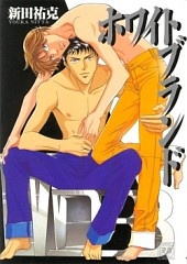 Белый брэнд