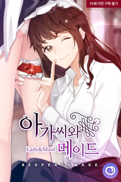 Госпожа и горничная