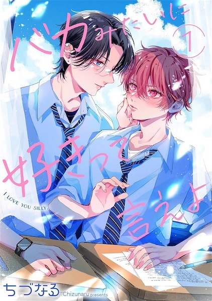 Baka Mitai ni Suki tte Ieyo