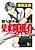 Uramiya Honpo: Sukuruma Fuusuke