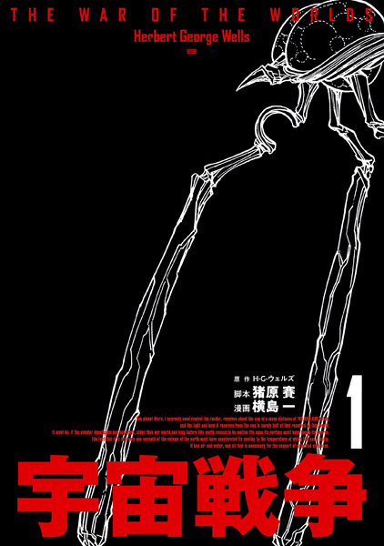 Война миров