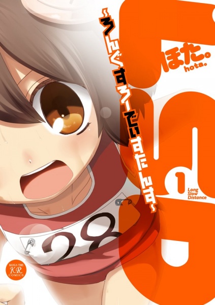 Длительная медленная тренировка