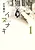 Inu Naki