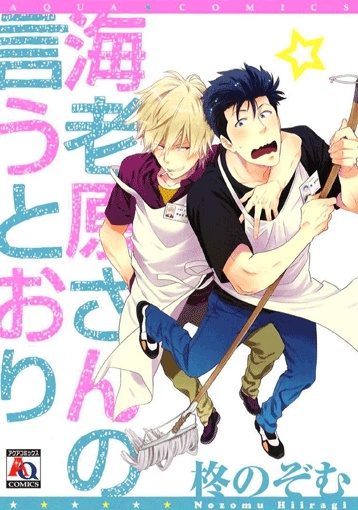 Как говорит Эбихара