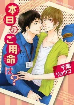 Горько-сладкая любовь