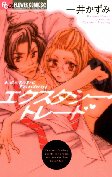 Торговля экстазом