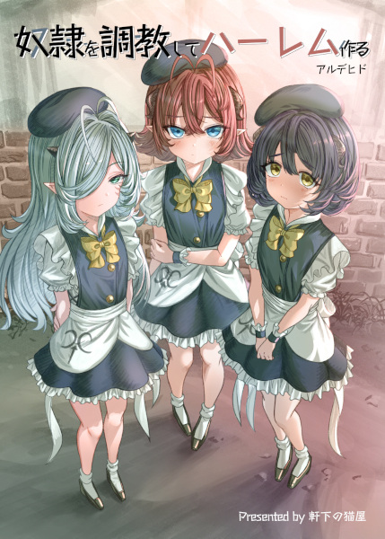 Тренировка рабынь для личного гарема