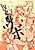Shomuni no Tsubo