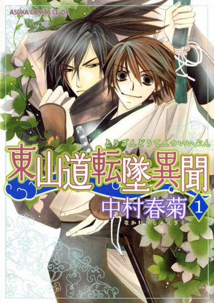 Трагическая повесть о Тосандо