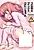 Kotatsu to Anime to Oniichan