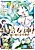 Saibai Megami! Risoukyou wo Shuufuku shiyou
