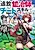 Tsuihou sareta Kajishi wa Cheat Skill de Densetsu wo Tsukurimakuru: Konyakusha ni Mise wo Oidasareta kedo, Kimama ni Mono Tsukutteirareru Ima no Hou ga Shiawase desu