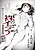Hadaka no Idea