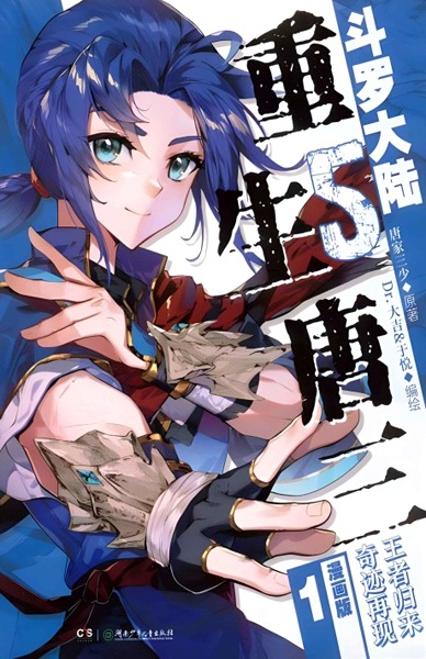 Боевой континент 5